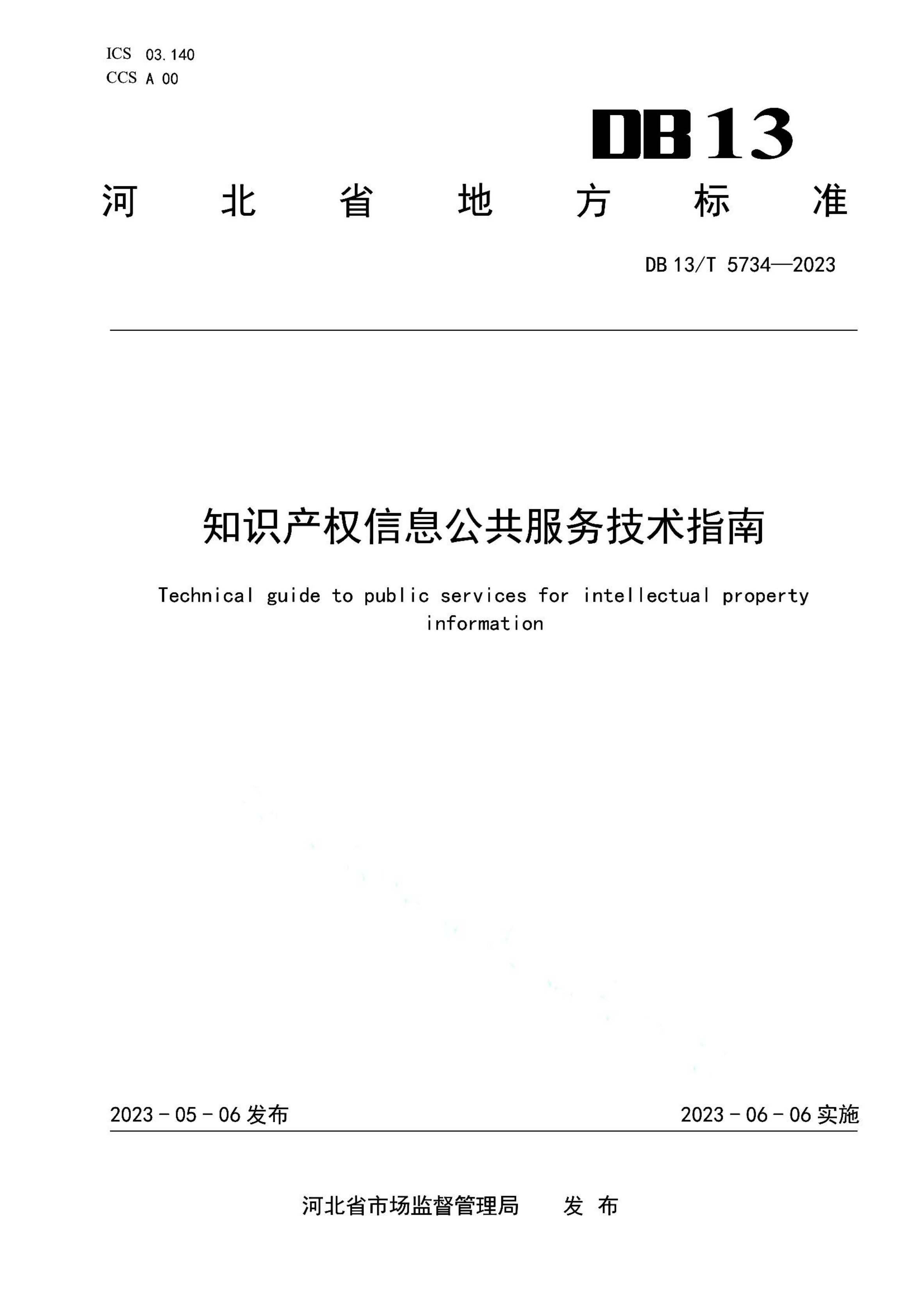 资源详情图